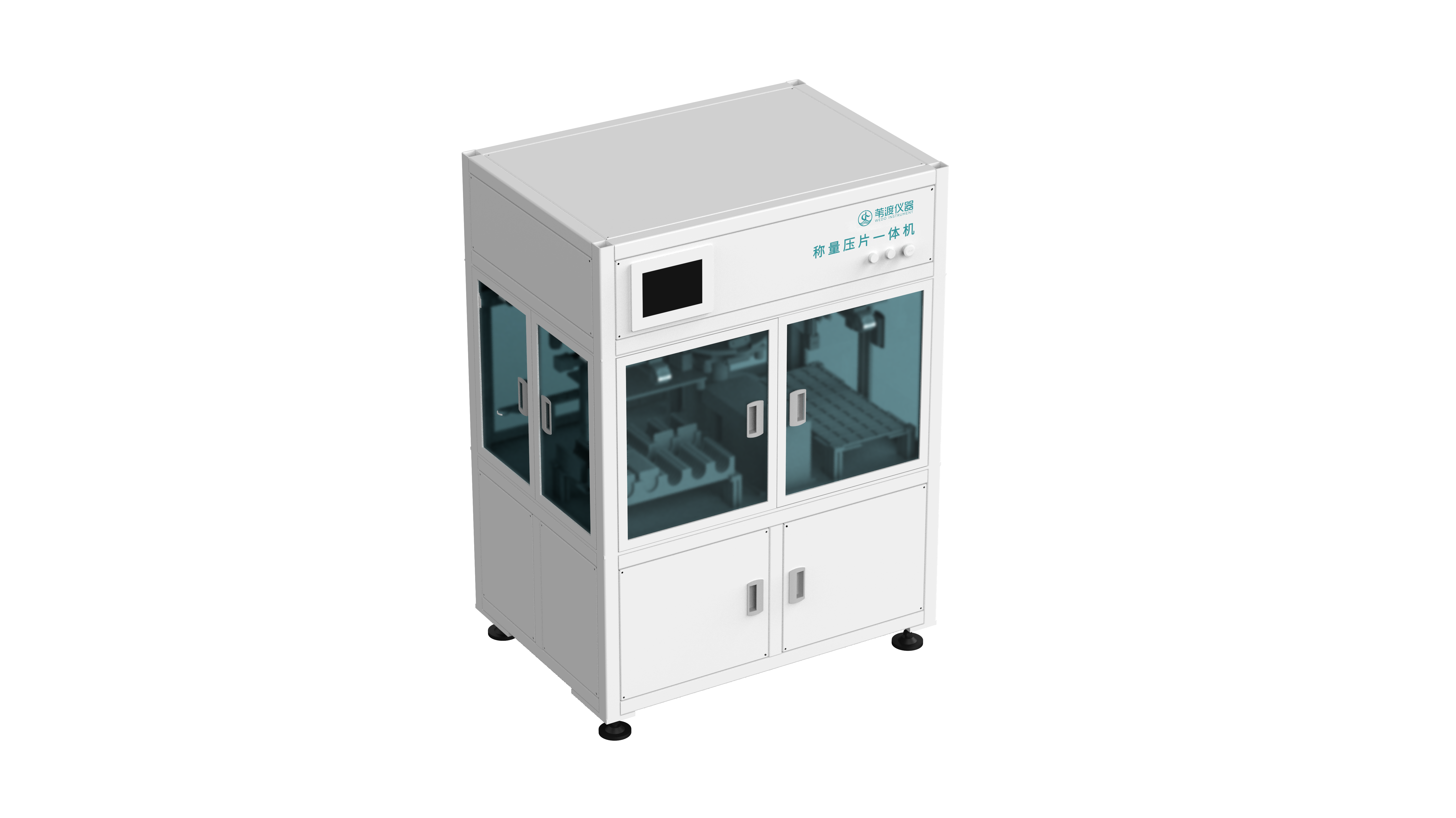 稱量壓片一體機
